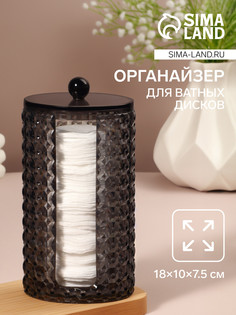 Органайзер для ватных дисков QF