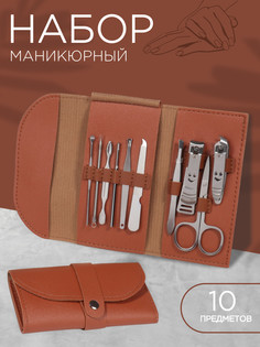 Набор маникюрный QF