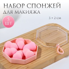 Спонжи для макияжа, набор - 5 шт, увеличиваются при намокании, цвет розовый QF