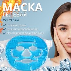 Маска для лица гидрогелевая, охлаждающая/согревающая, 22 × 19,5 см, цвет синий QF