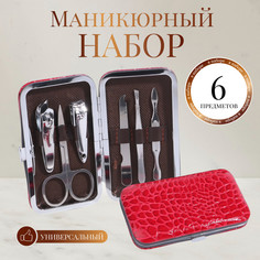 Набор маникюрный QF