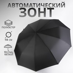 Зонт автоматический QF
