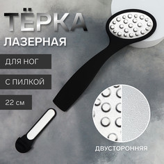 Пилка для пяток, лазерная, двусторонняя, с пилкой, прорезиненная ручка, 22 см, черная QF