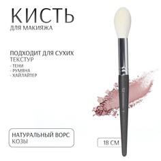 Кисть для макияжа QF
