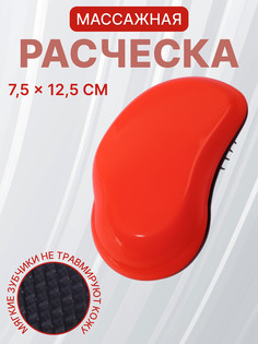 Расческа массажная, 7,5 × 12,5 см, цвет оранжевый QF