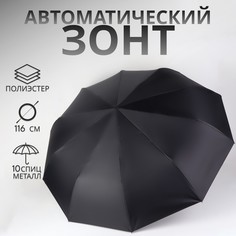 Зонт автоматический night, 3 сложения, 10 спиц, r=51/58 см, d = 102 см, черный QF