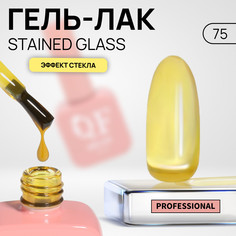 Гель лак для ногтей, витражный, 3-х фазный, 10 мл, led/uv, цвет желтый (75) QF