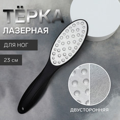 Пилка для пяток, лазерная, двусторонняя, 23 см, черная QF