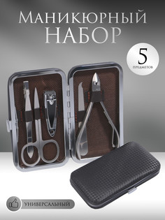 Набор маникюрный, 5 предметов, в футляре, цвет черный QF