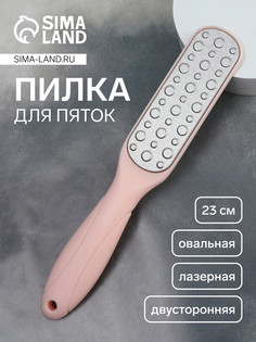 Пилка для пяток, овальная, лазерная, двусторонняя, 23 см, розовая QF