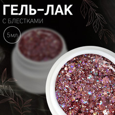 Гель лак для ногтей, с блестками, 3-х фазный, 5 мл, led/uv, цвет розовый QF