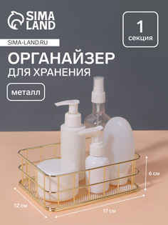 Органайзер для хранения косметических принадлежностей QF