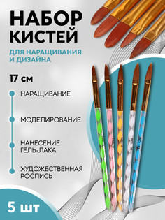 Набор кистей для наращивания и дизайна ногтей QF