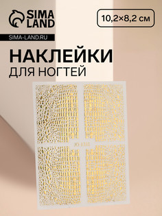 Наклейки для ногтей QF