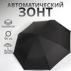 Зонт автоматический QF