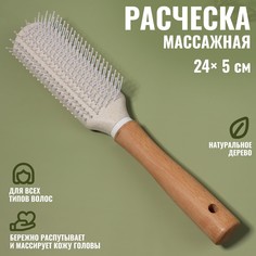 Расческа массажная, 24 × 5 см, цвет QF