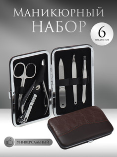 Набор маникюрный QF