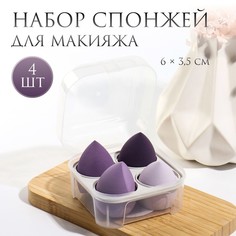 Спонжи для макияжа, набор - 4 шт, увеличиваются при намокании, цвет фиолетовый QF