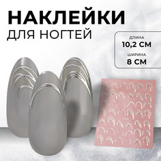 Наклейки для ногтей QF