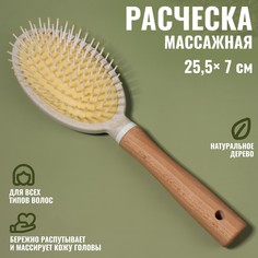 Расческа массажная, 25,5 × 7 см, цвет QF