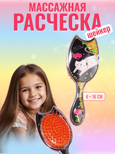 Расческа - шейкер, 16 (±1) × 6 см, цвет черный QF