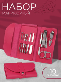 Набор маникюрный QF