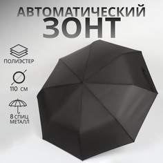 Зонт автоматический QF
