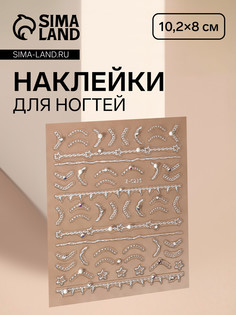 Наклейки для ногтей QF