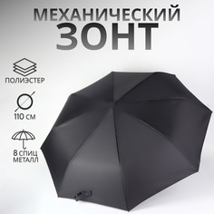 Зонт механический, dark afternoon, 3 сложения, 8 спиц, r=48/55 см, d = 96 см, черный QF
