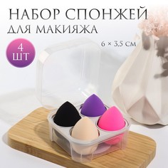 Спонжи для макияжа, набор - 4 шт, увеличиваются при намокании, разноцветные QF