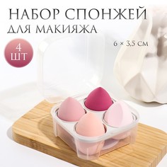 Спонжи для макияжа, набор - 4 шт, увеличиваются при намокании, цвет розовый QF