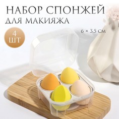 Спонжи для макияжа, набор - 4 шт, увеличиваются при намокании, цвет желтый QF