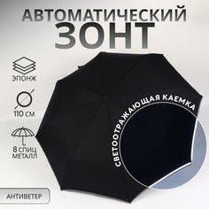 Зонт автоматический QF