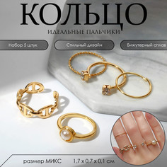 Кольцо набор 5 штук QF