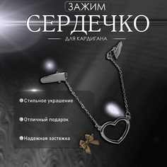 Зажим для кардигана QF