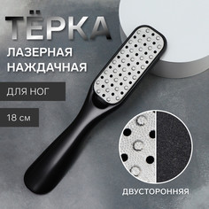 Пилка для пяток, лазерная/наждачная, двусторонняя, 18 см, черная QF