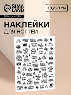 Наклейки для ногтей QF