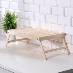 Столик для завтрака складной, 50×30см Дарим красиво