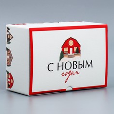 Коробка подарочная новогодняя складная Дарите счастье