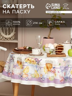 Скатерть Этель