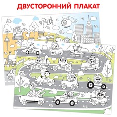 Многоразовая раскраска Буква Ленд