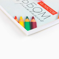Альбом для рисования а4 48 листов на пружине Art Fox Study