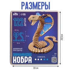Деревянный конструктор Лесная мастерская