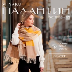 Палантин Minaku