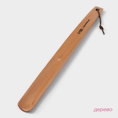 Ложка для обуви доляна, с петелькой, деревянная, 38×3,5 см