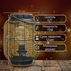 Настольная лампа Risalux