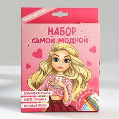 Подарочный набор, блокнот-раскраска а6, трекер привычек и восковые мелки Art Fox
