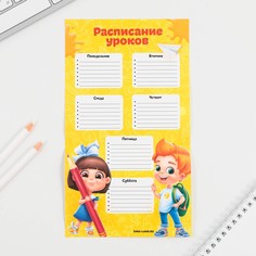 Подарочный набор, блокнот-раскраска, расписание уроков и восковые мелки 4 шт., Art Fox
