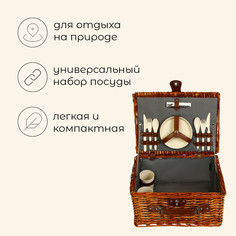 Корзина для пикника maclay, плетеная, 2 персоны, 38х28х28 см, лоза