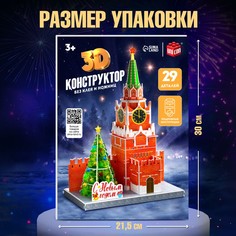 Конструктор 3d Unicon